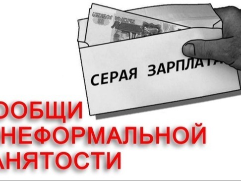 Анонимный опрос.