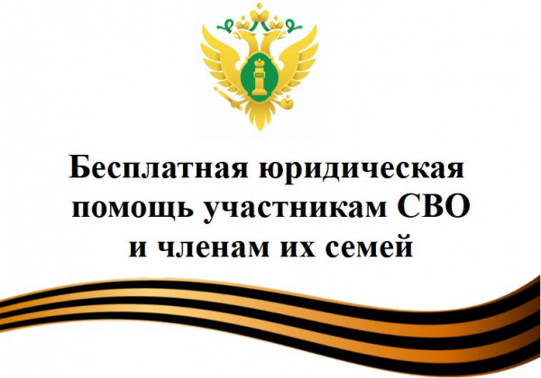 Прокурор разъясняет.