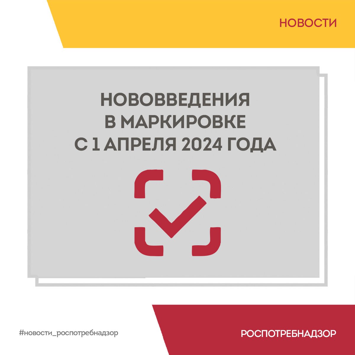 Роспотребнадзор.