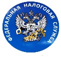 Налоговая инспекция информирует