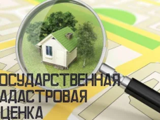 Извещение о проведении в 2023 году на территории Алтайского края государственной кадастровой оценки. Извещение о проведении в 2023 году на территории Алтайского края государственной кадастровой оценки.