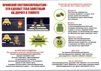 Алейская Госавтоинспекция настоятельно рекомендует использовать световозвращающие элементы в темное время суток. Алейская Госавтоинспекция настоятельно рекомендует использовать световозвращающие элементы в темное время суток.