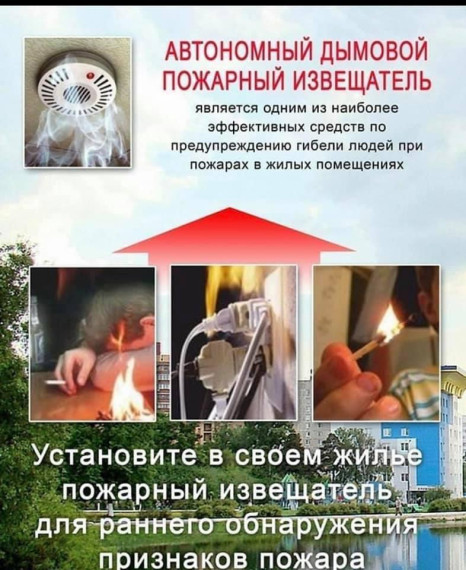 МЧС России призывает граждан оборудовать жилье пожарными извещателями.. МЧС России призывает граждан оборудовать жилье пожарными извещателями..